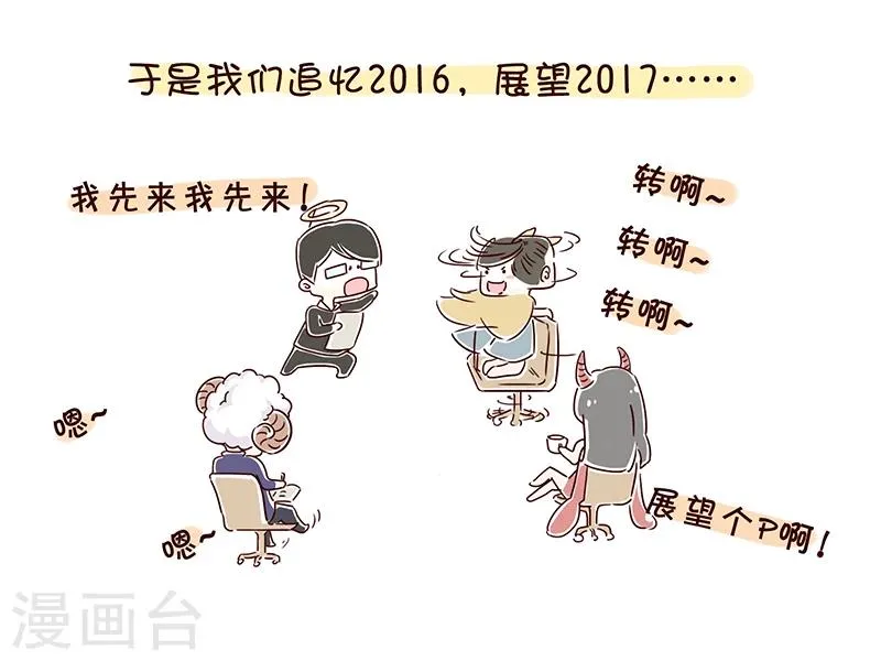 番外2 第2页