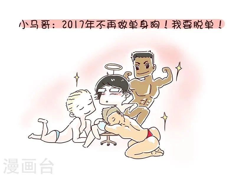 番外2 第3页