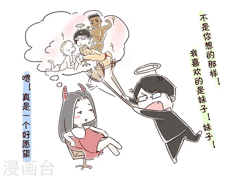 番外2 第4页