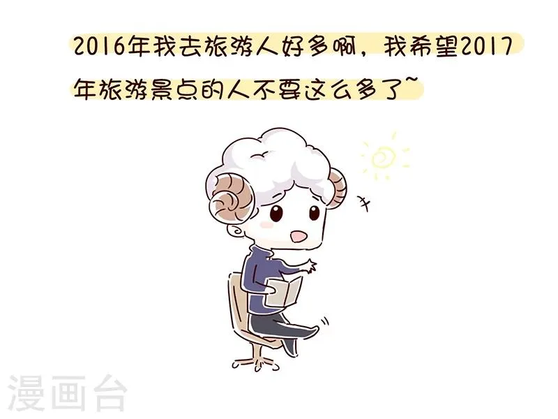 番外2 第5页