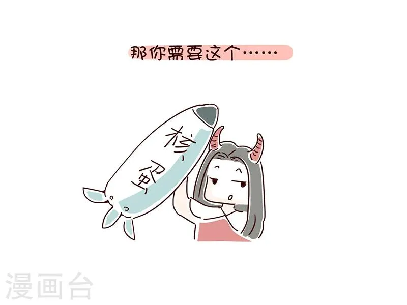 番外2 第6页
