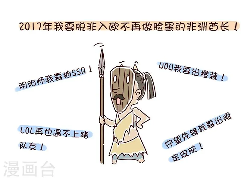 番外2 第7页