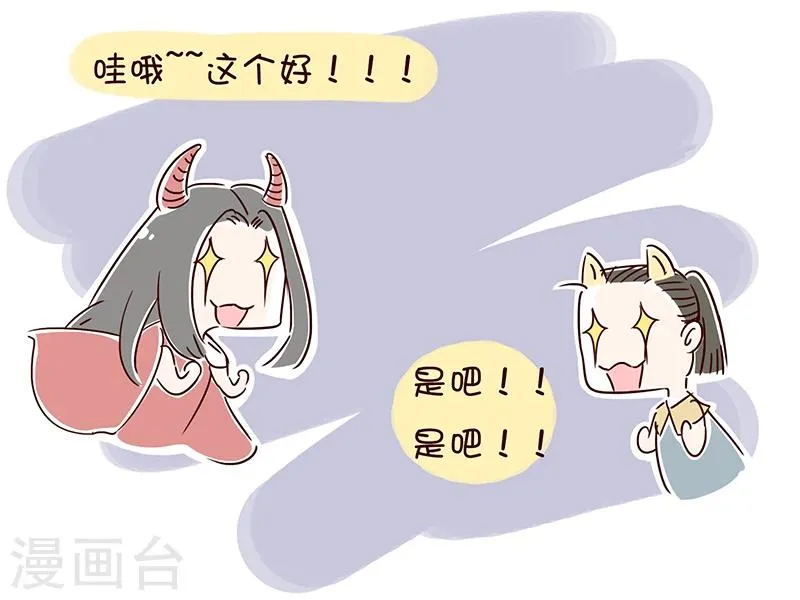 番外2 第8页