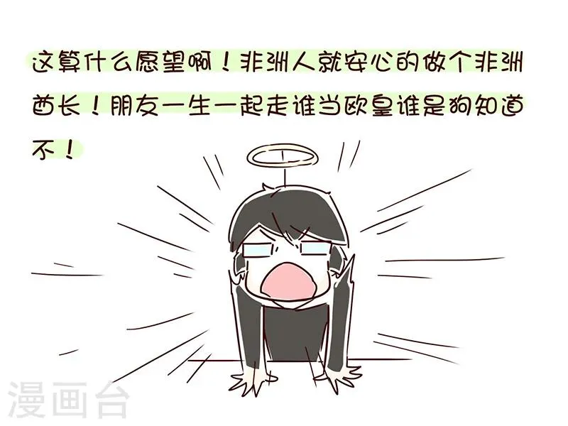 番外2 第9页