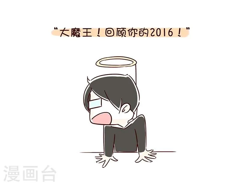 番外2 第10页