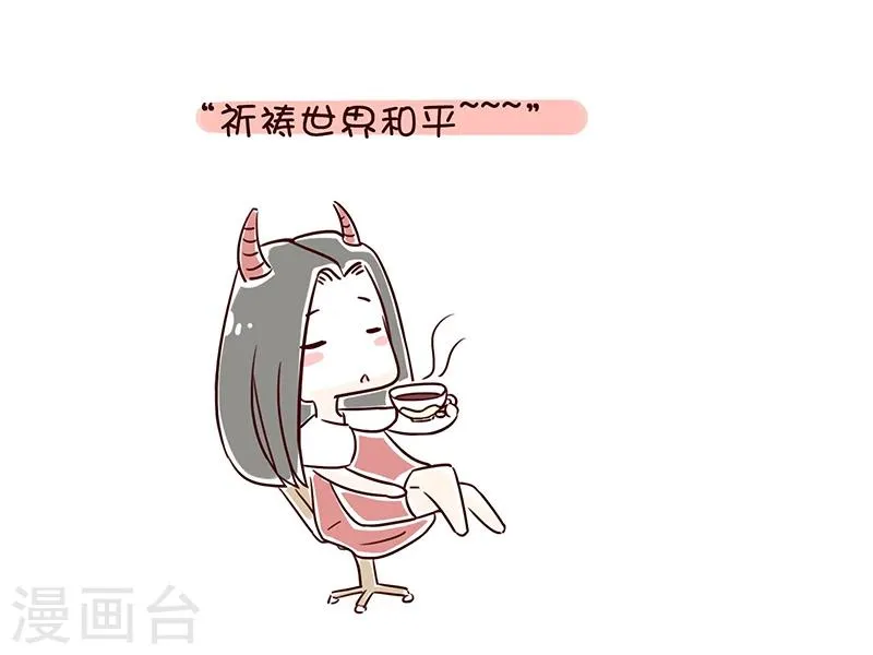 番外2 第11页