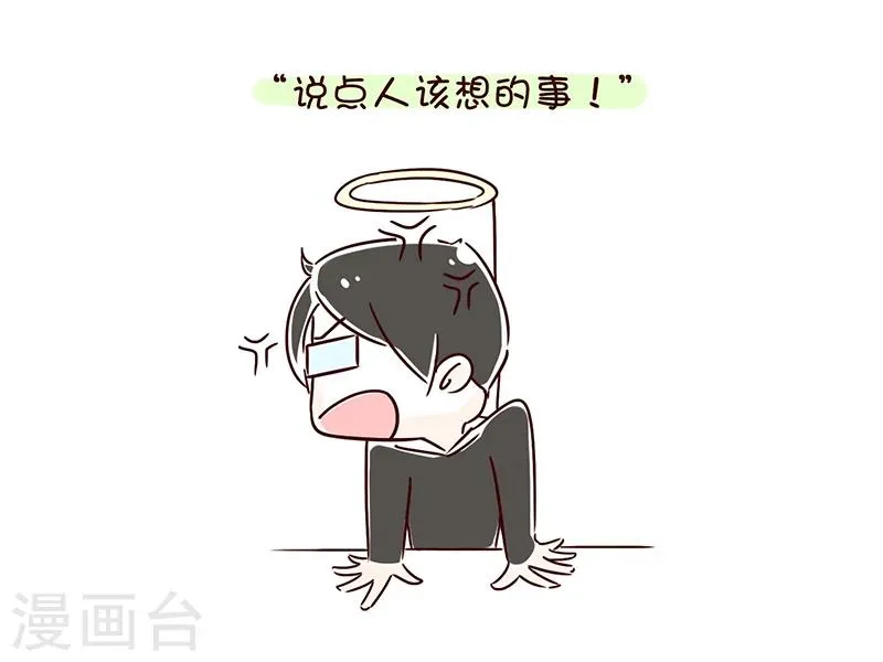 番外2 第12页