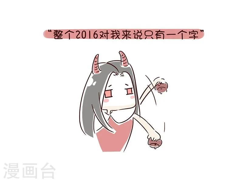 番外2 第13页