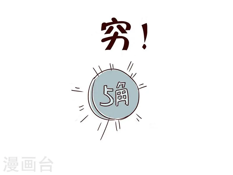 番外2 第14页
