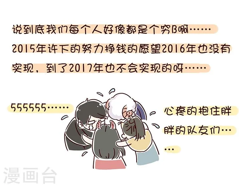 番外2 第15页
