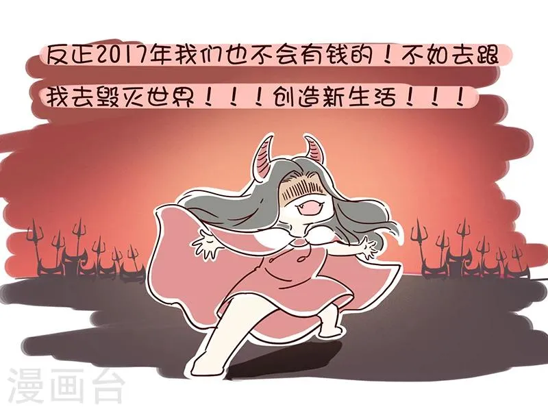 番外2 第16页