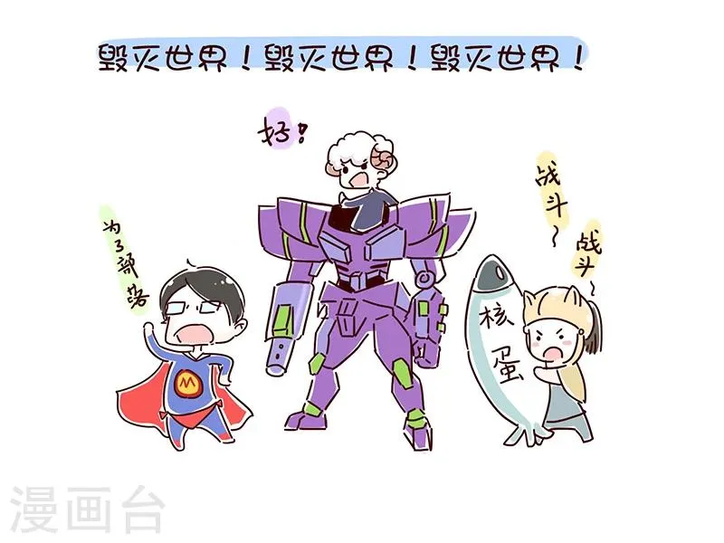 番外2 第17页