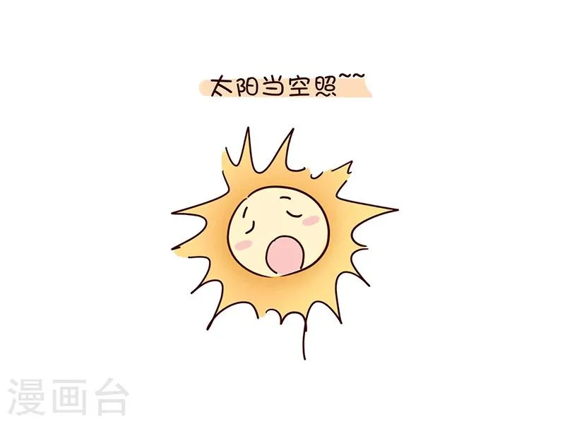 番外2 第18页