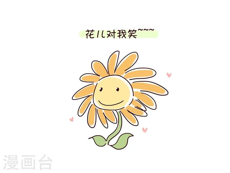 番外2 第19页