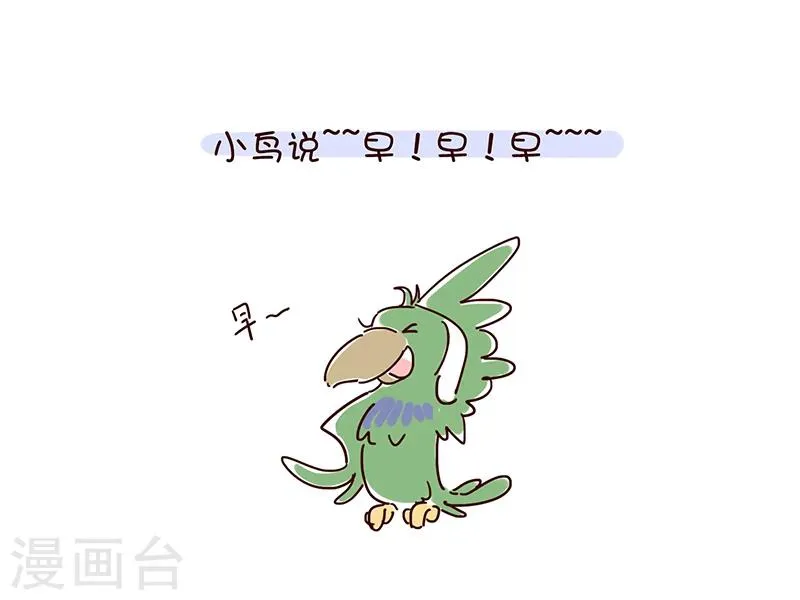 番外2 第20页
