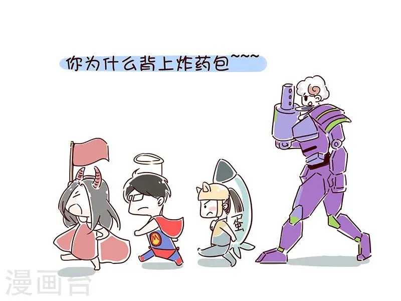 番外2 第21页