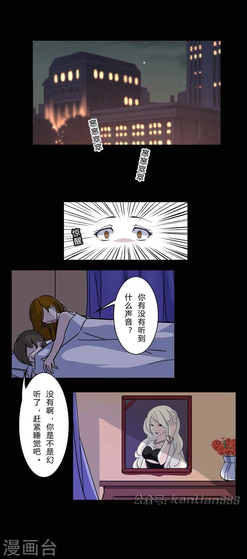第22话 鬼屋 第4页