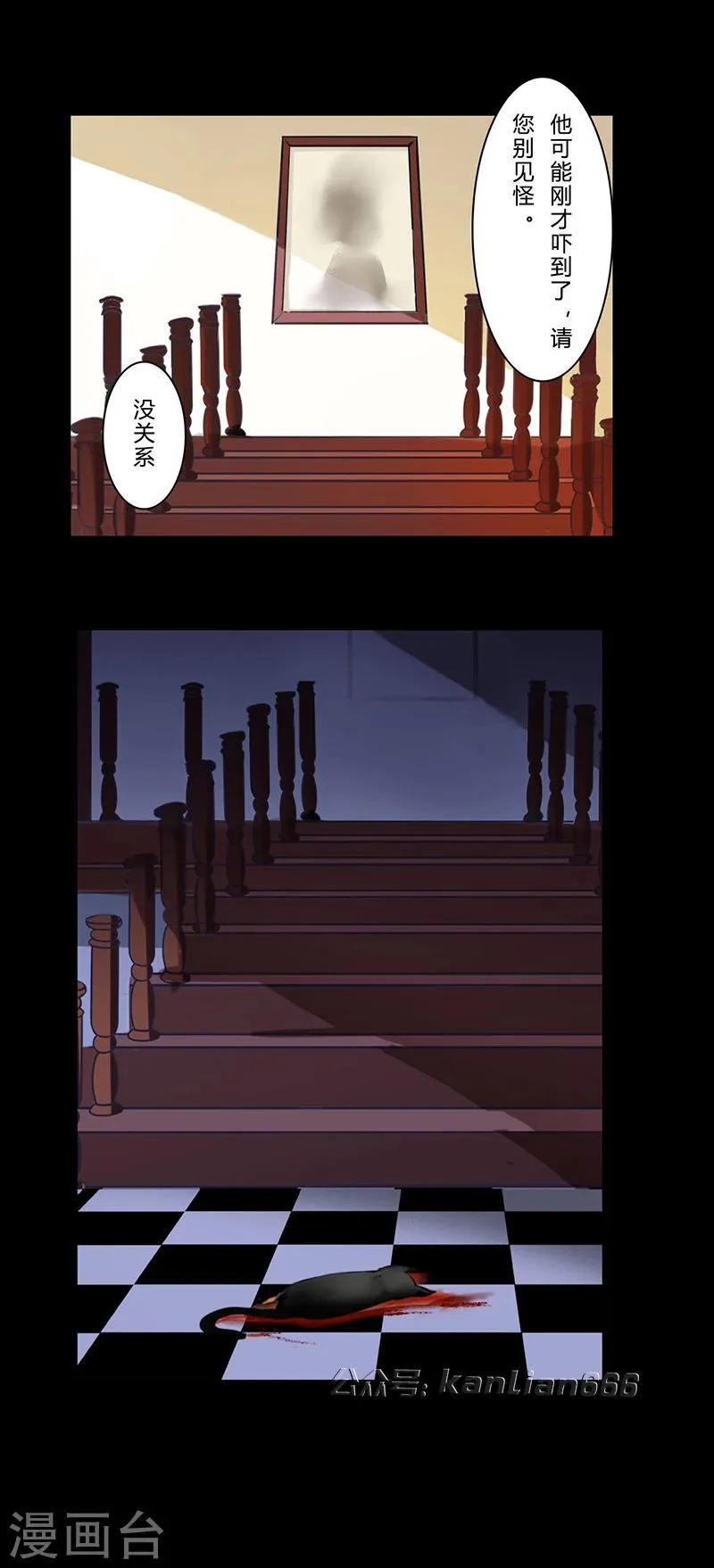 第22话 鬼屋 第11页