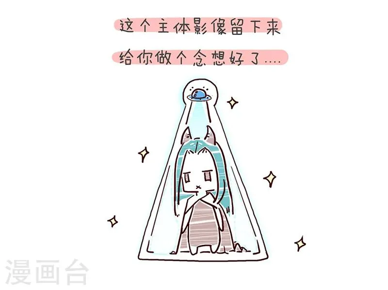 番外3 第2页