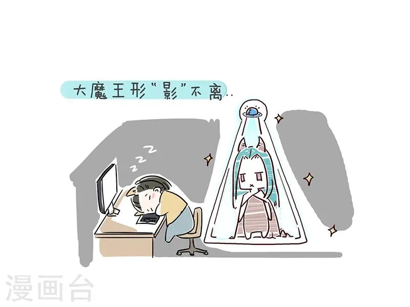 番外3 第3页