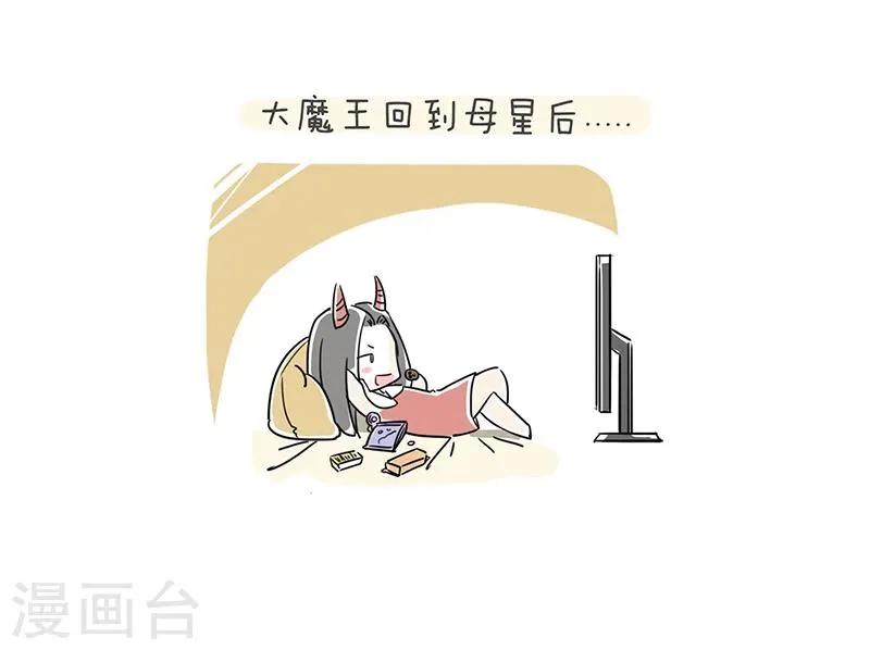 番外3 第4页