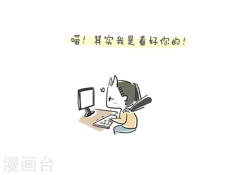 番外3 第5页