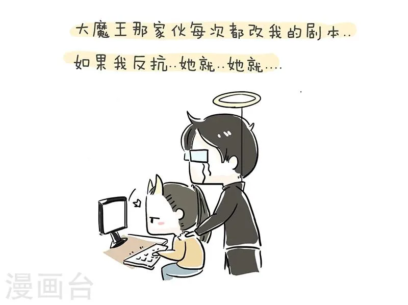 番外3 第6页