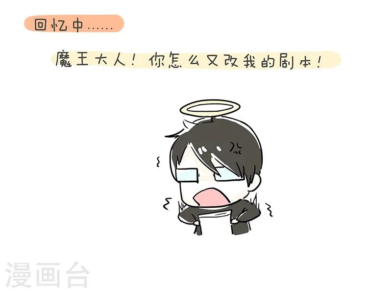 番外3 第7页