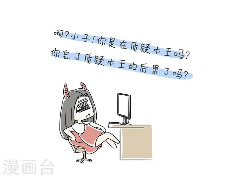 番外3 第8页