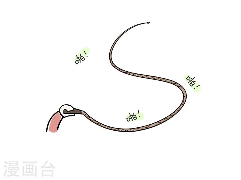 番外3 第9页