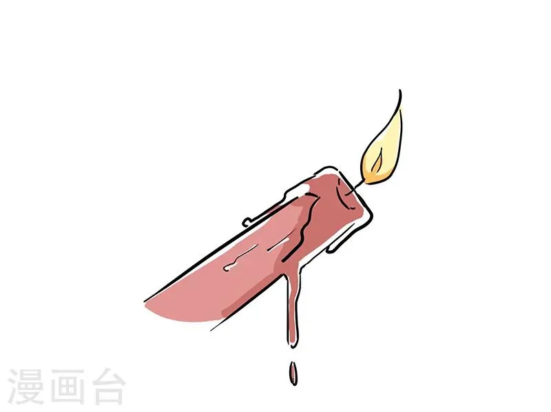 番外3 第11页