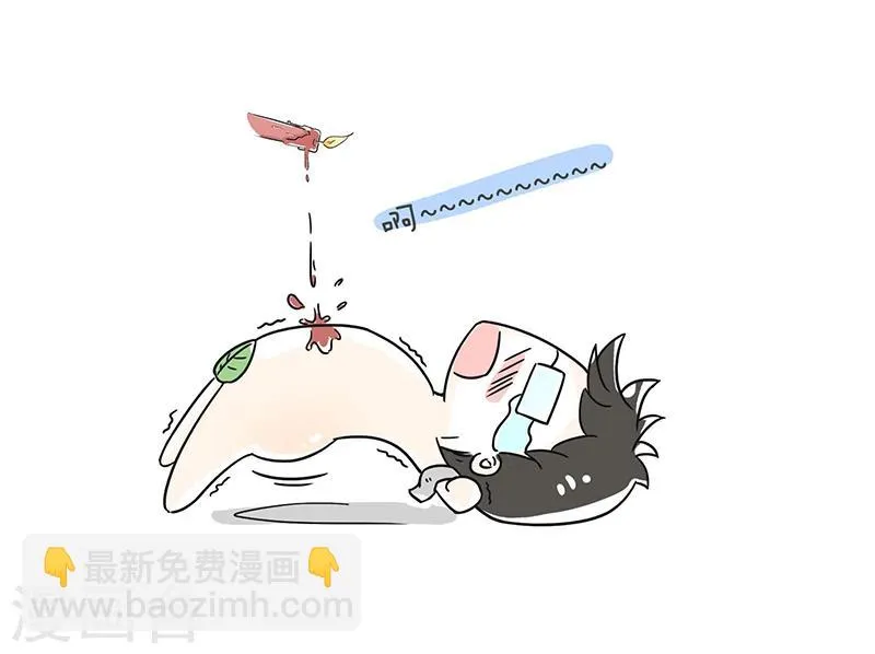 番外3 第12页