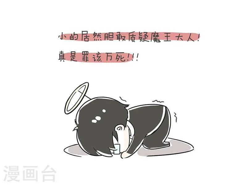 番外3 第13页