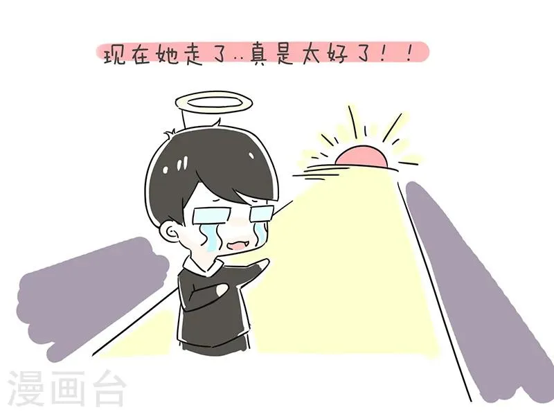 番外3 第14页