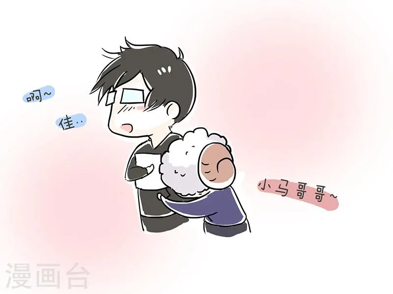 番外3 第15页