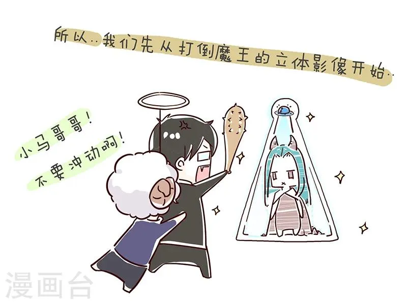 番外3 第17页