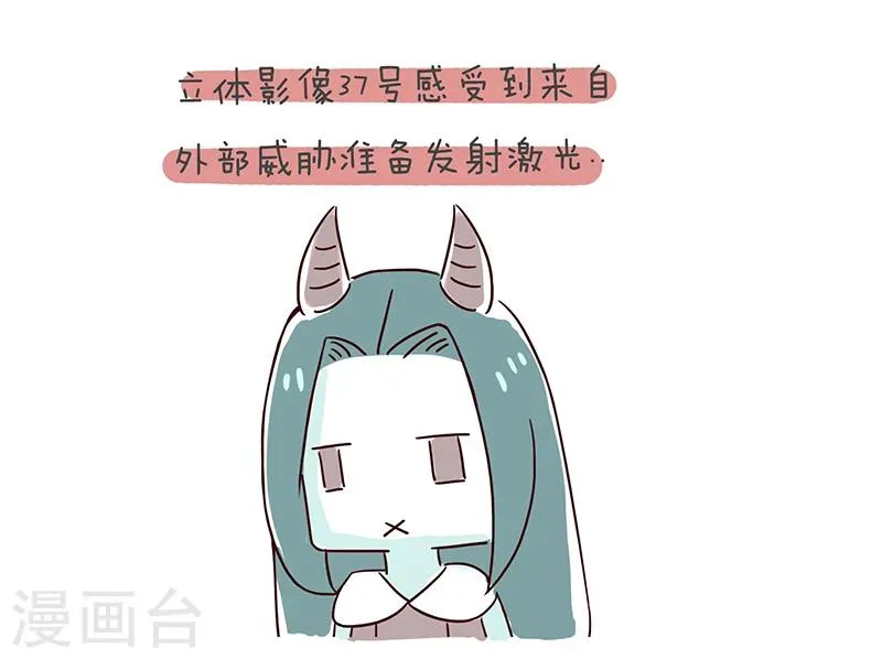 番外3 第18页