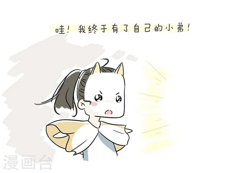 番外4 第3页
