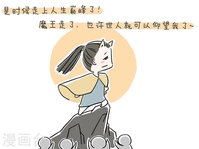 番外4 第4页