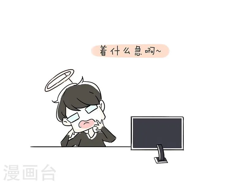 番外4 第6页