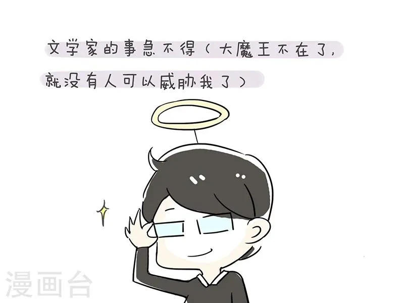 番外4 第7页