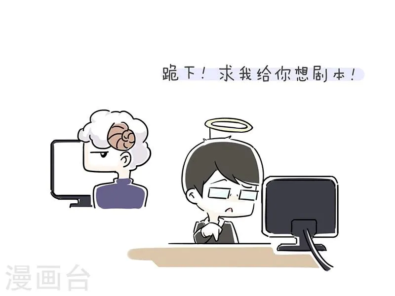 番外4 第8页