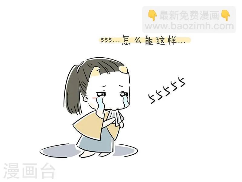 番外4 第9页