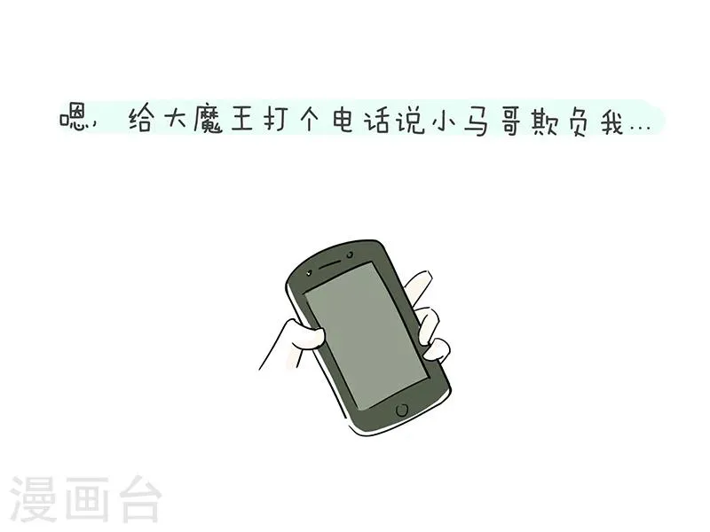 番外4 第10页