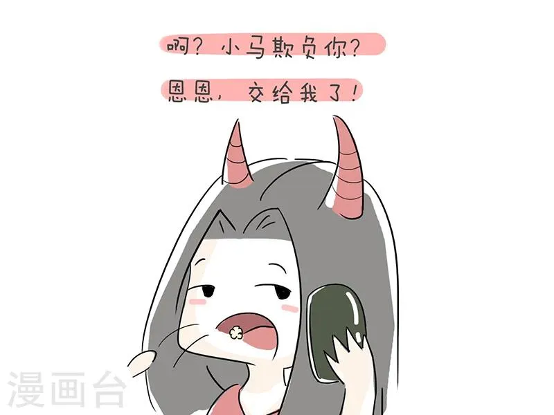 番外4 第11页