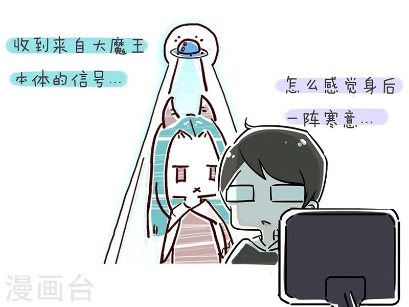 番外4 第12页
