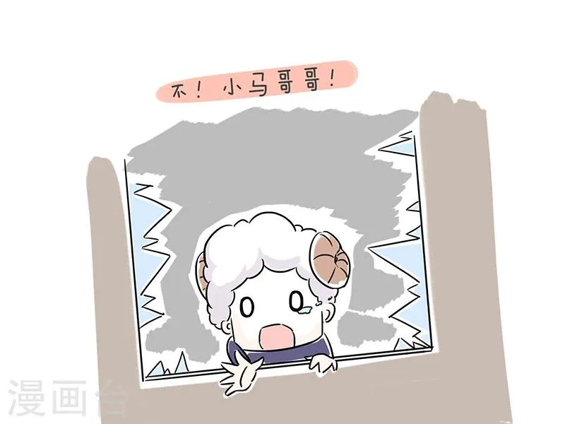番外4 第18页