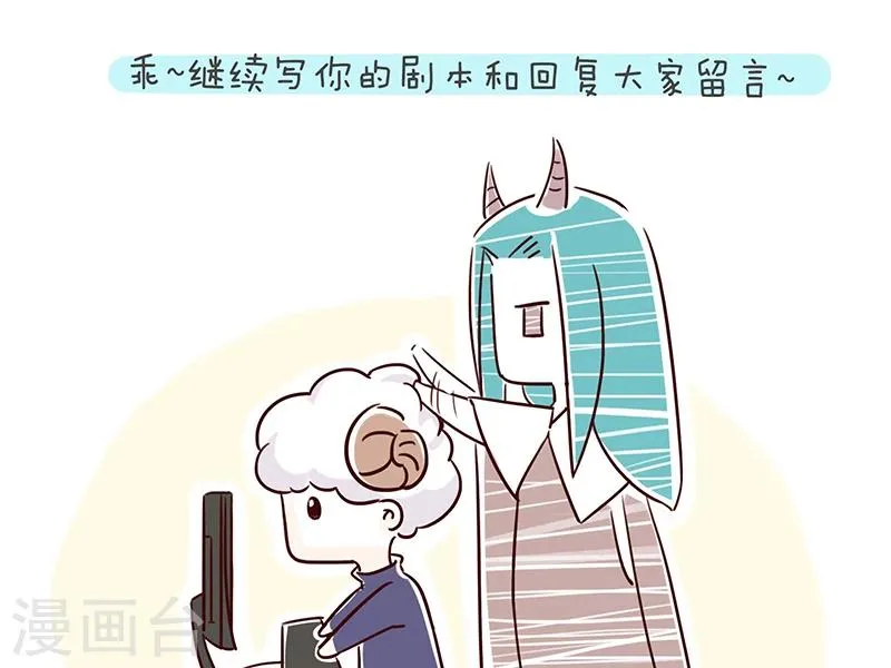 番外4 第21页