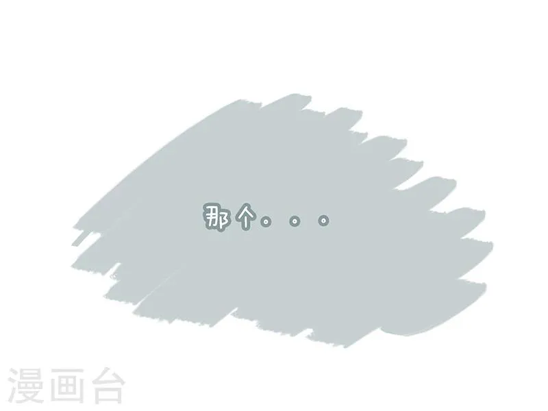 番外4 第22页