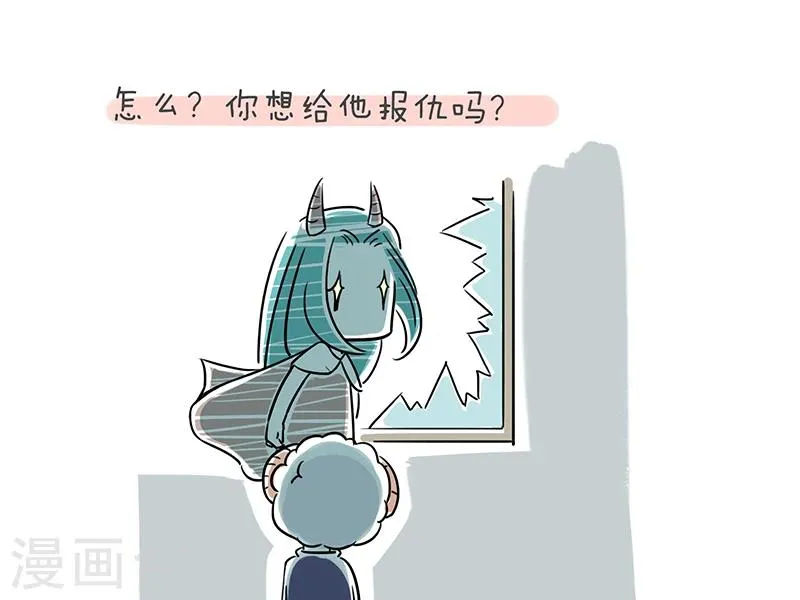 番外4 第23页